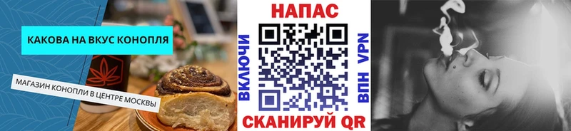 Печенье с ТГК конопля Заозёрск