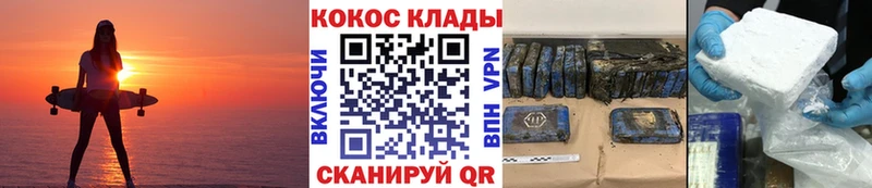 КОКАИН Перу  гидра ССЫЛКА  Заозёрск  наркотики 