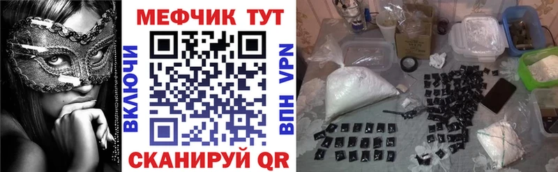 Мефедрон кристаллы Заозёрск