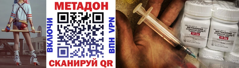 МЕТАДОН белоснежный цена Заозёрск